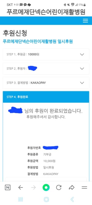 기부 행렬 동참했습니다.